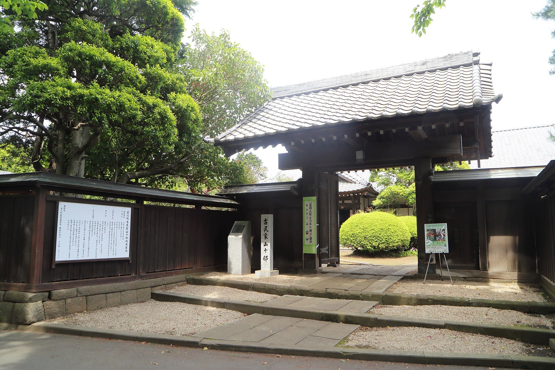 古民家山十邸のイメージ